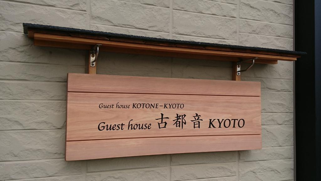 Guest House Kotone Kyoto Exterior foto