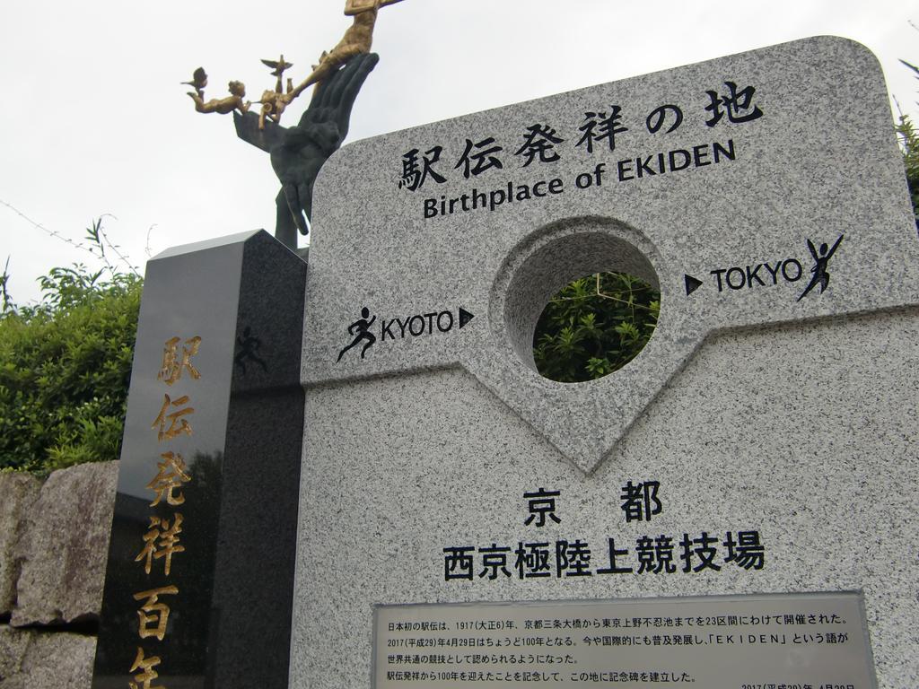 Guest House Kotone Kyoto Exterior foto